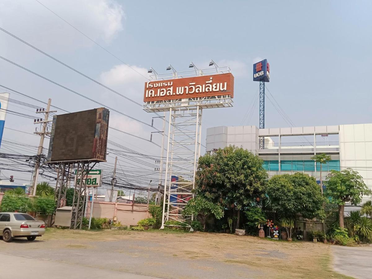 K.S.Pavilion Hotel Nakhonratchasima Zewnętrze zdjęcie